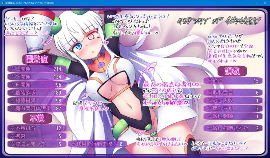 エロカルテ