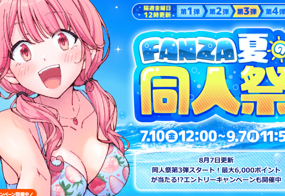 ショット